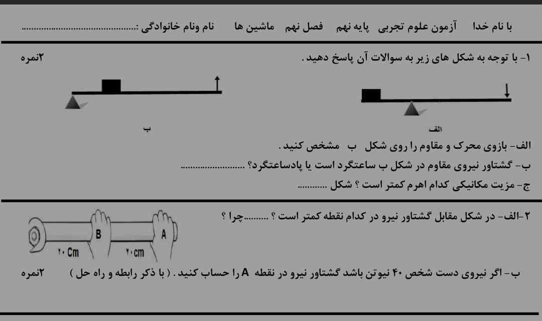 کسی بلده؟؟؟