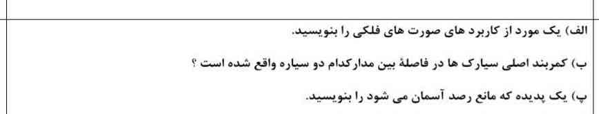 جواب بدید؟