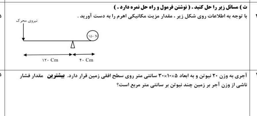 جواب بدید؟
