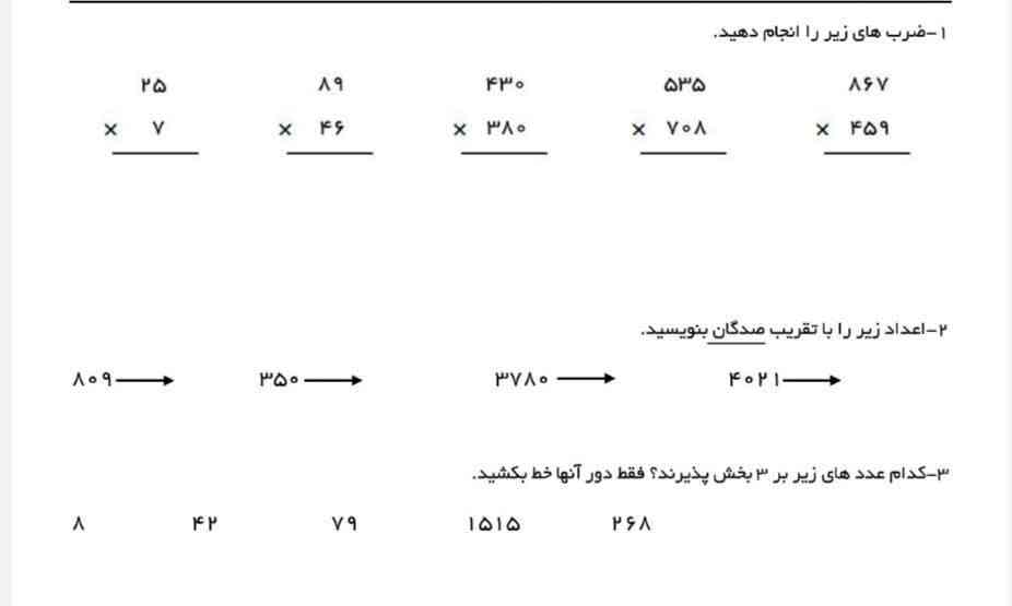 سلام من یک عکس بفرستم میتونین جواباشو بهم بگید ؟