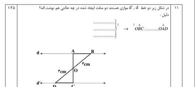 سلام 
این نوع نمونه سوال رو از کجا میشه تهیه کرد ؟