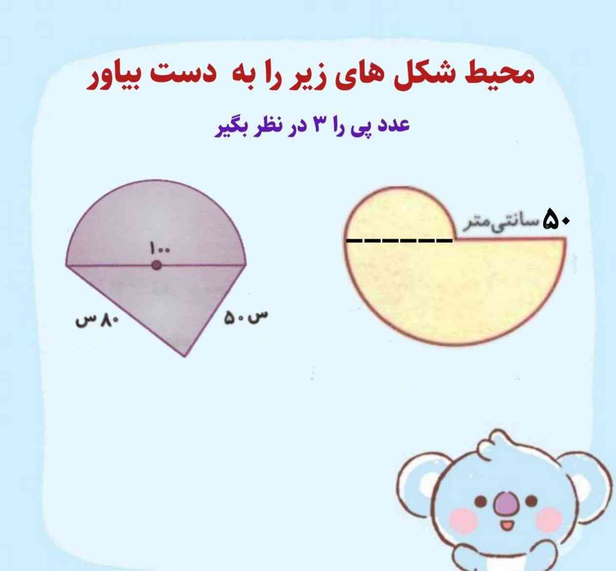 سلام بچه ها من فردا امتحان دارم معلم ما نمونه داده میشه جوابشو برام بفرستی واقعا ممنونم؟