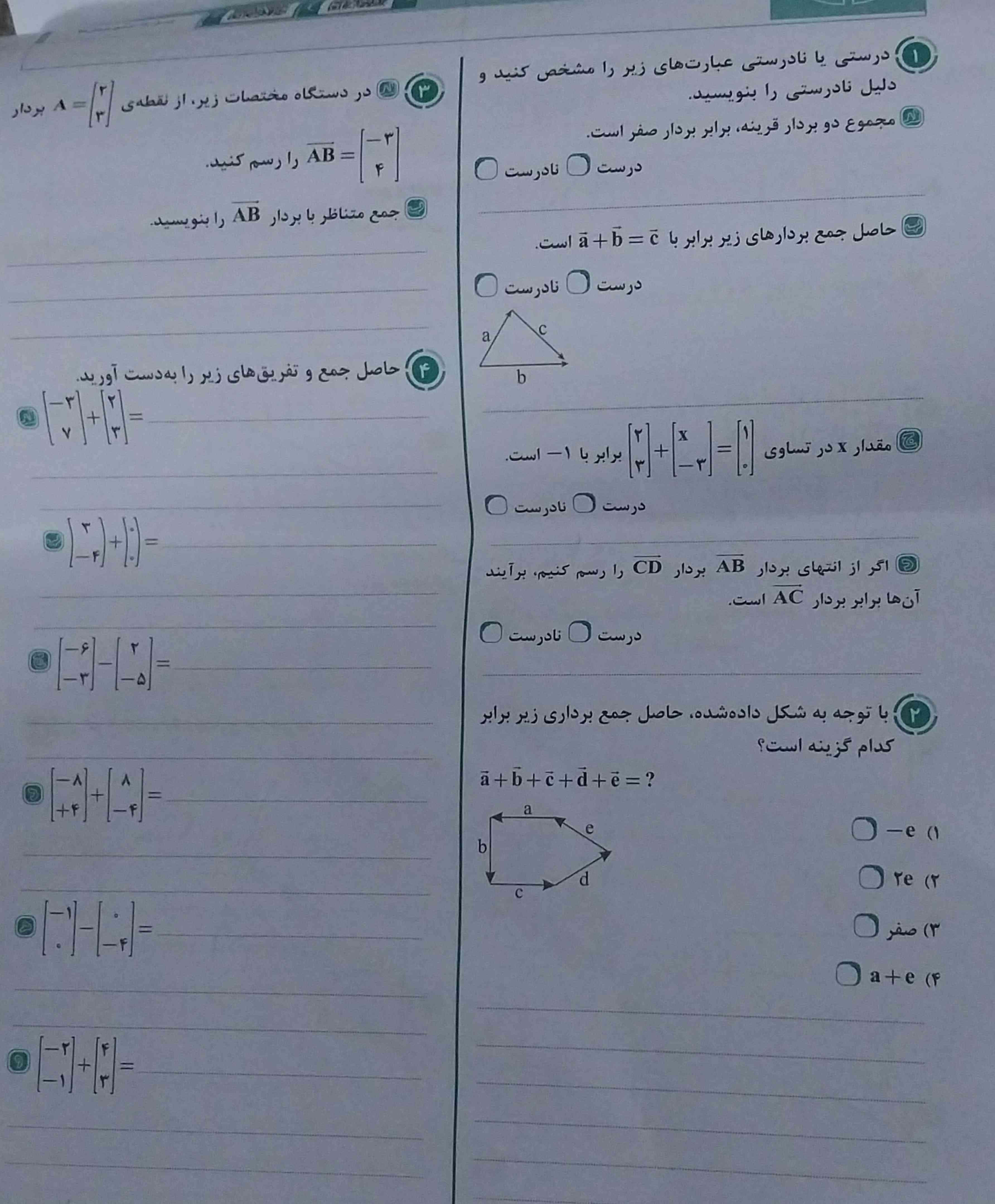 هرکی حل کنه تاج میدم بهش نابغه است!؟