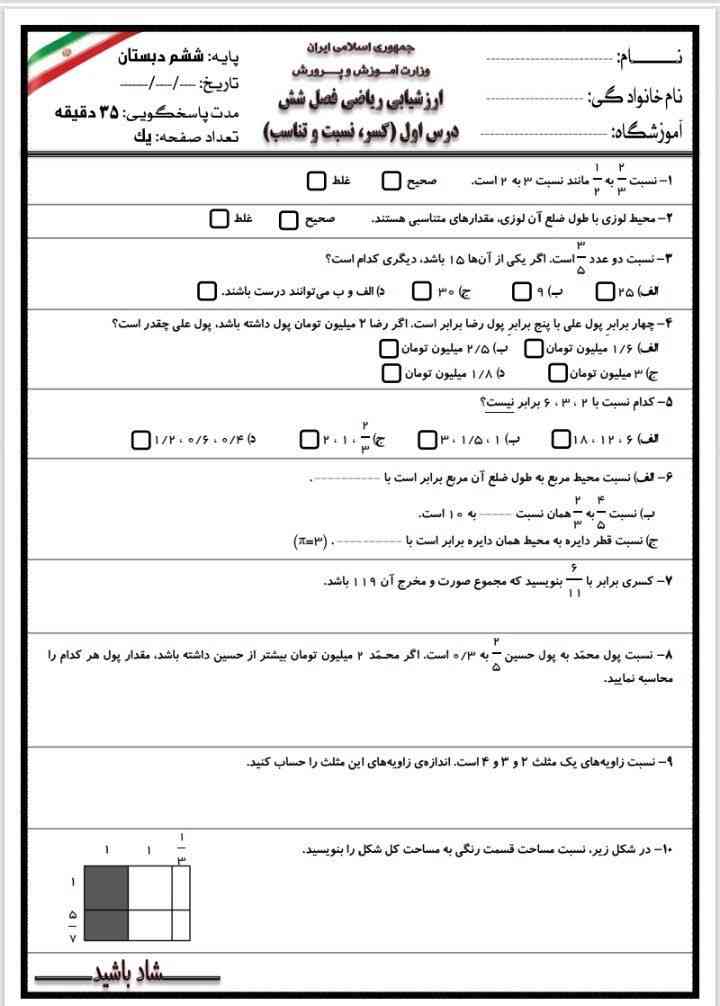 تروخدا حل کنید کلشو جوابشو بفرستید معرکه میدم 🙏🏻🙏🏻🙏🏻🙏🏻؟