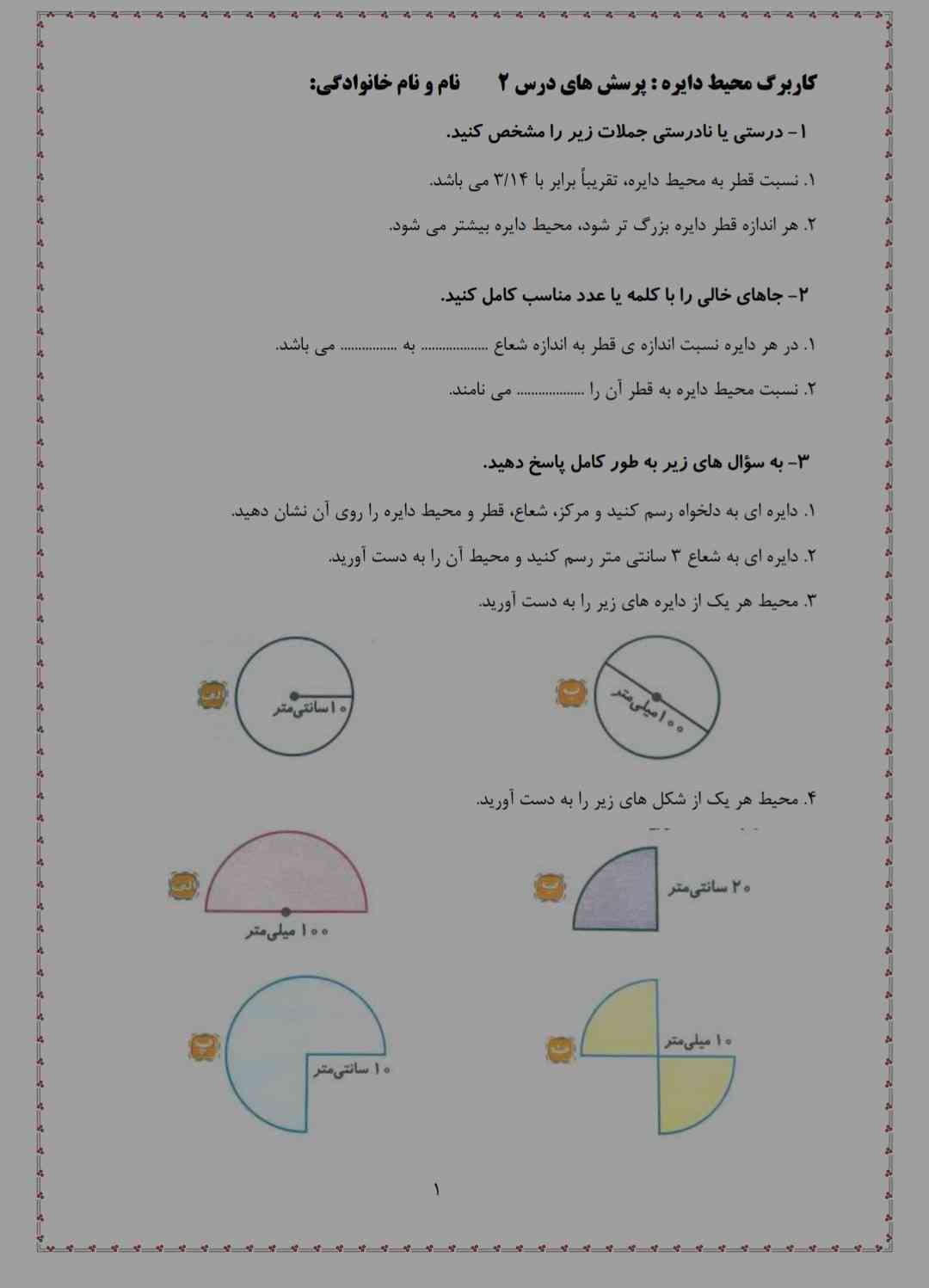 تور خدا کمک کنید معرکه داره؟