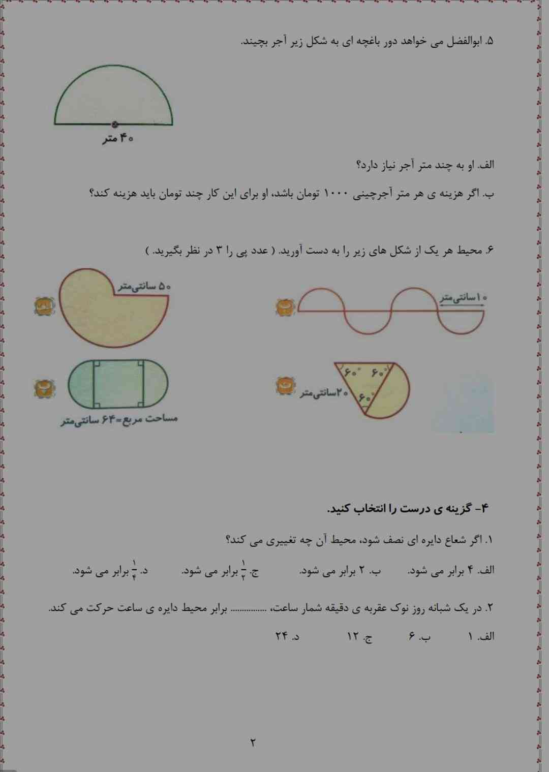 تور خدا کمک کنید  معرکه  میدم؟