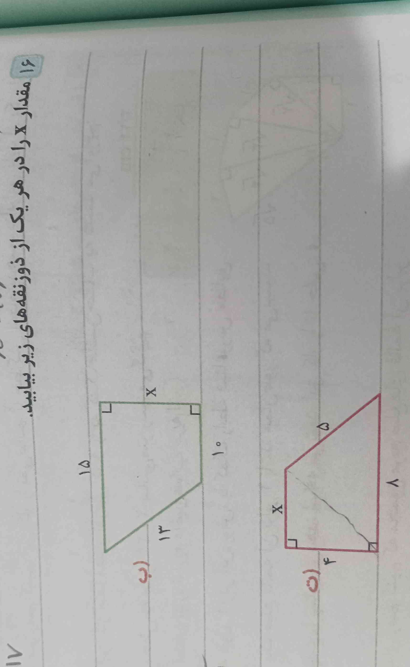 یکی حل کنه؟