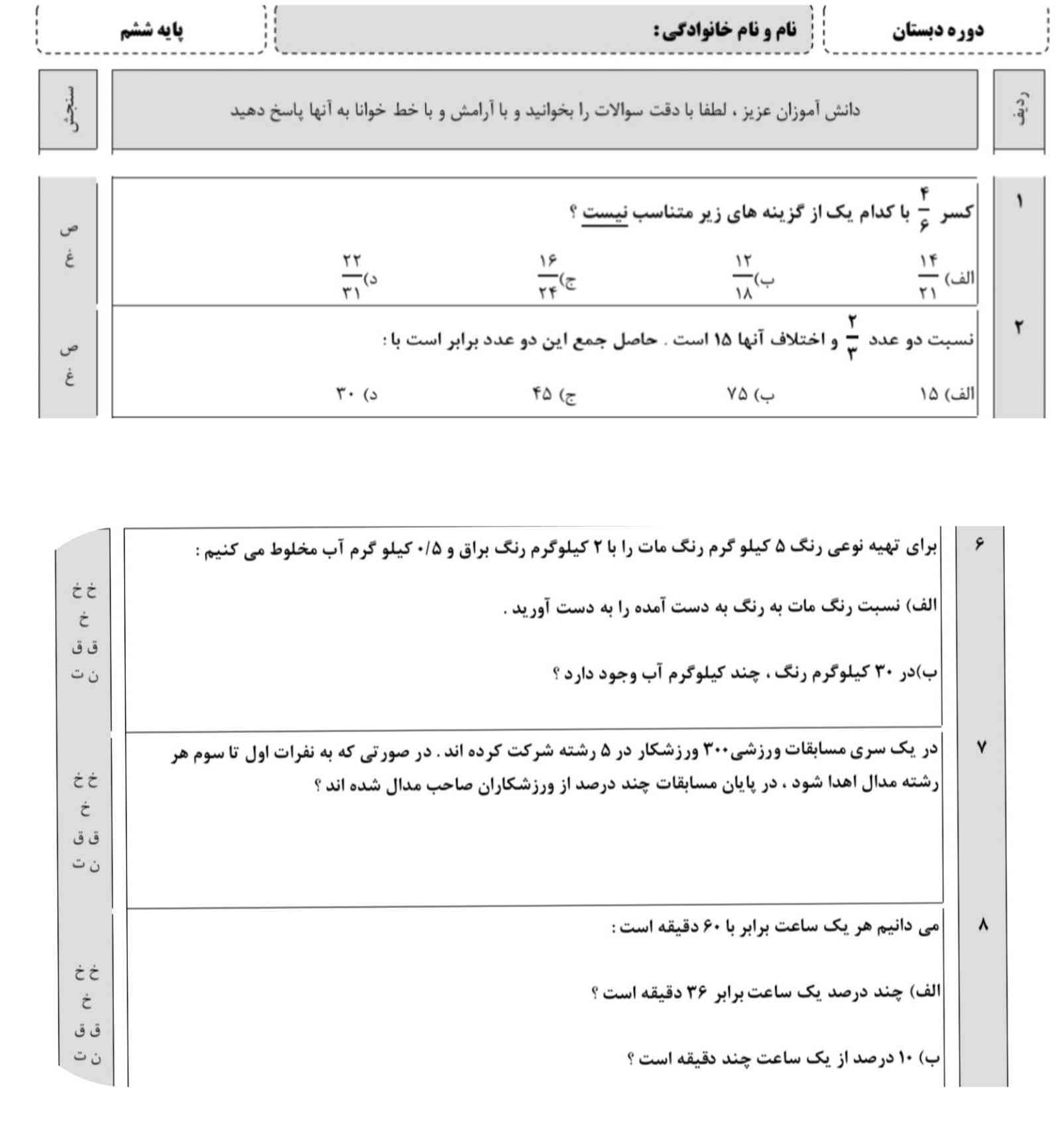 جواب بدییین بخدا معرکه میدم؟