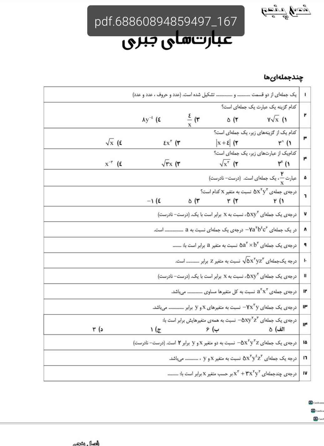 لطفا هرکدوم رو که میتونین جواب بدین؟