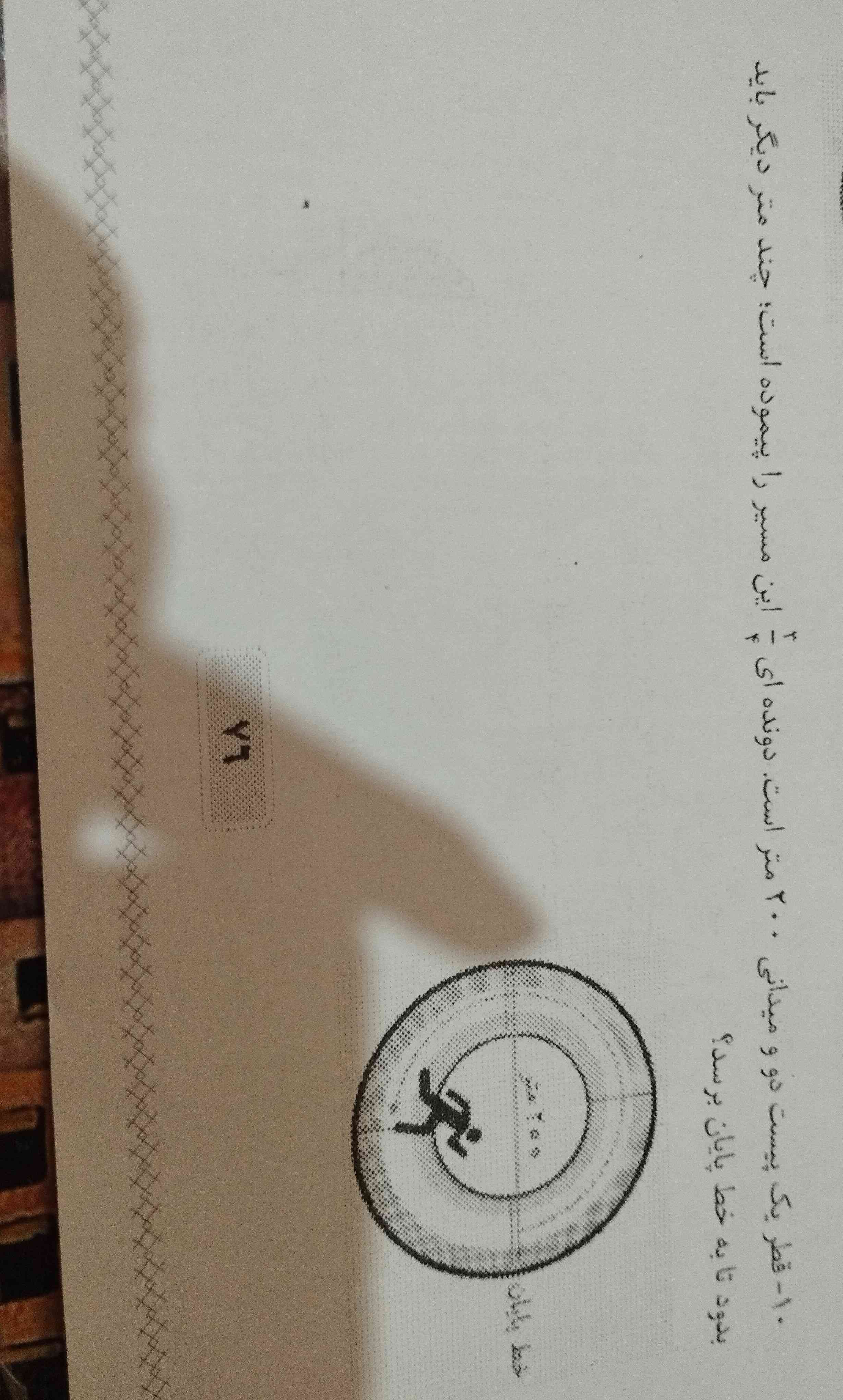 لطفاً زود حل کنید ؟