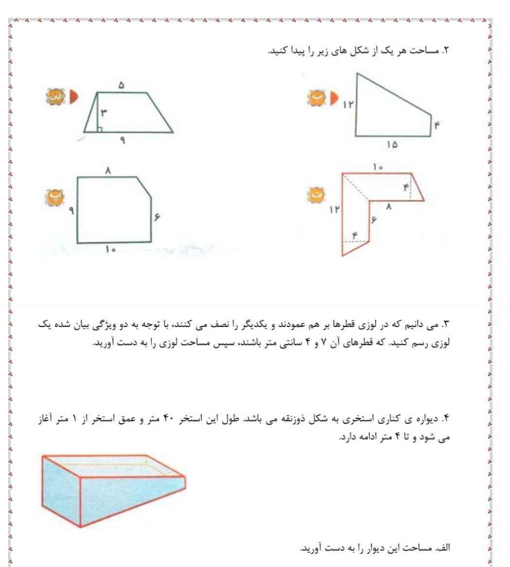 هرکی حل کنه معرکه میدم لطفا حل کنید؟