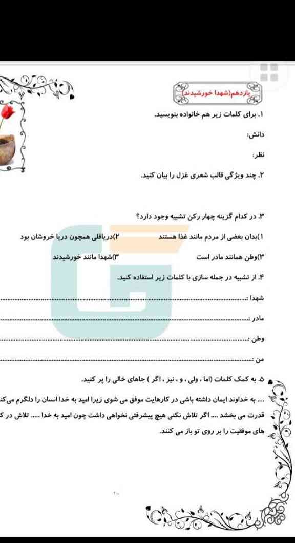 درکدام گزینه نویسندگان کتاب های اسرار نامه،مثنوی و معنوی و قابوس نامه به ترتیب درست آمده است؟