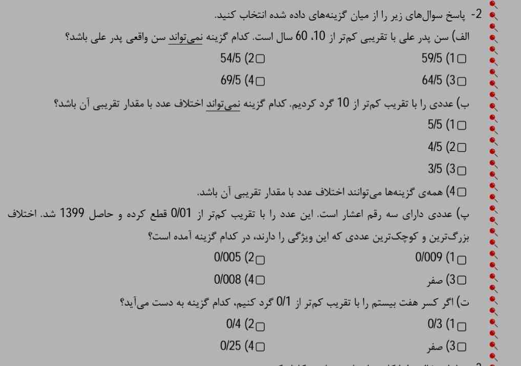 هرکس جواب بده معرکه میدم
؟