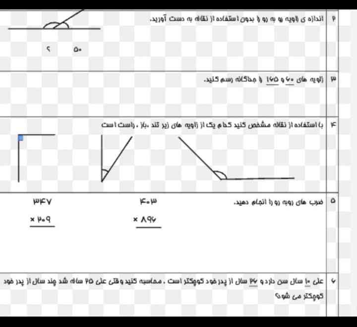 معرکه میدم اگه این سوال رو حل کنید؟