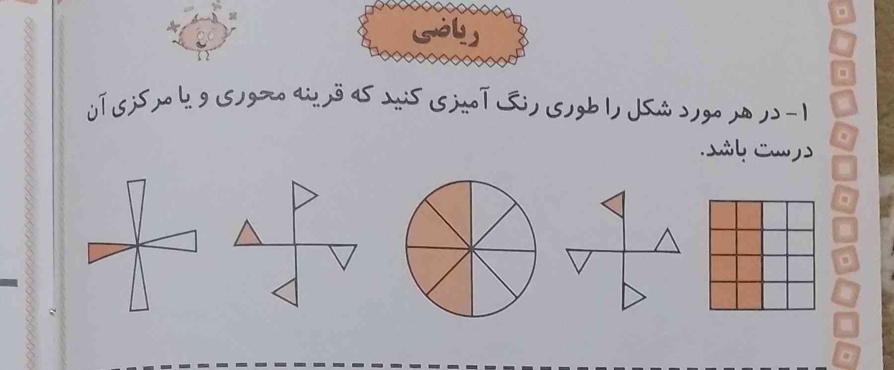 کسی جواب این سوال رو میدونه؟