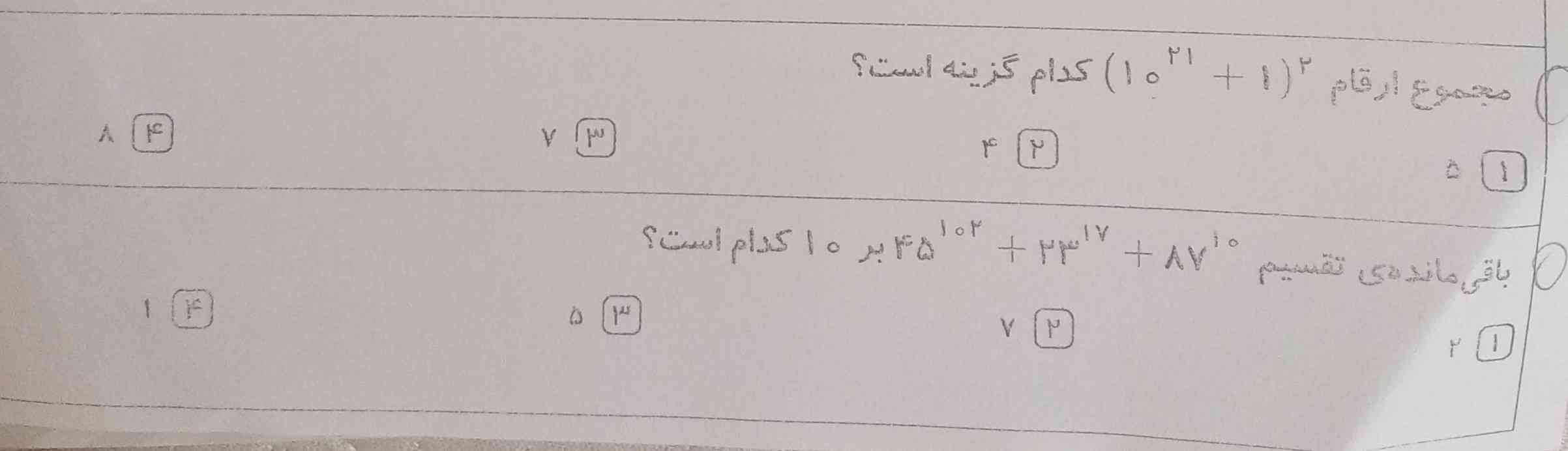 هر کی جواب بده تاج میدم