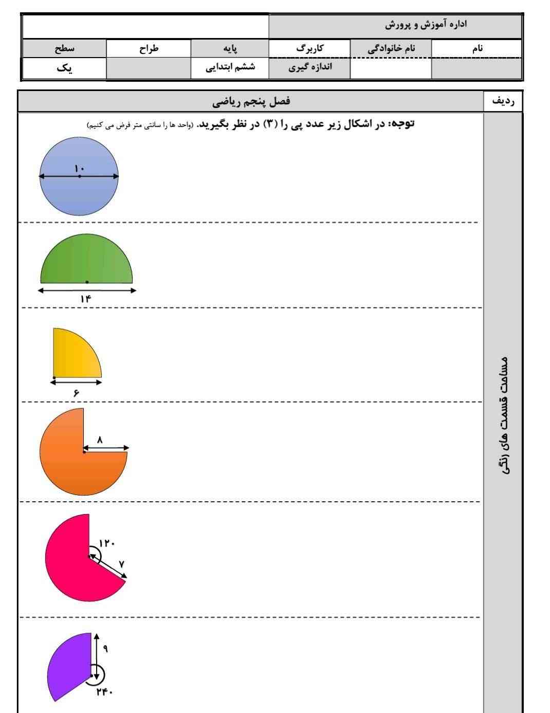 جواب =معرکه؟