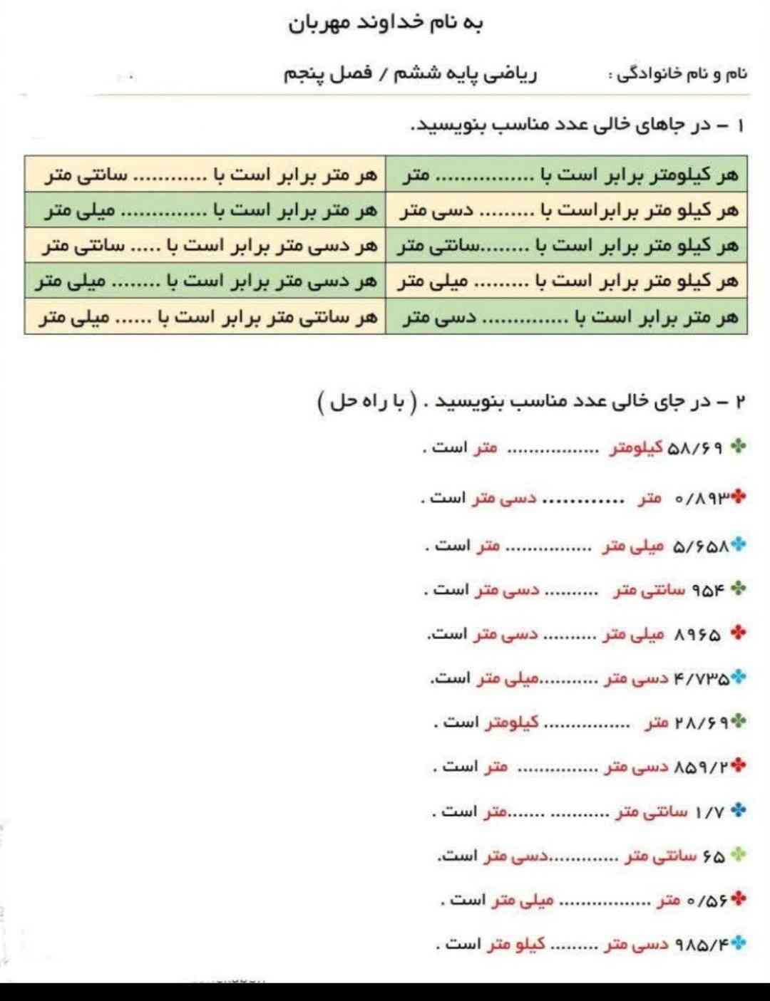 جواب=معرکه؟