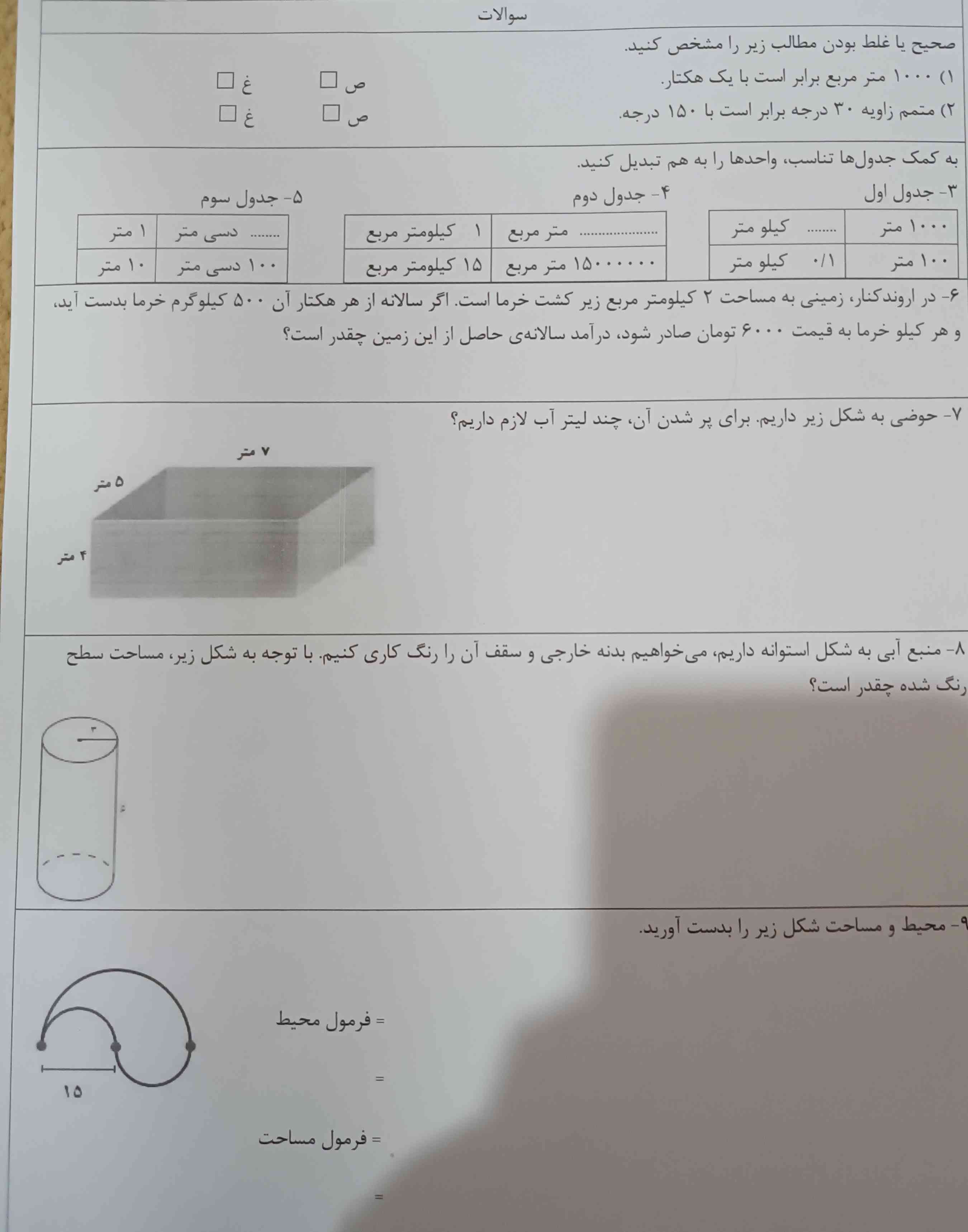 کمک کنید ممنون میشم
معرکه میدم؟