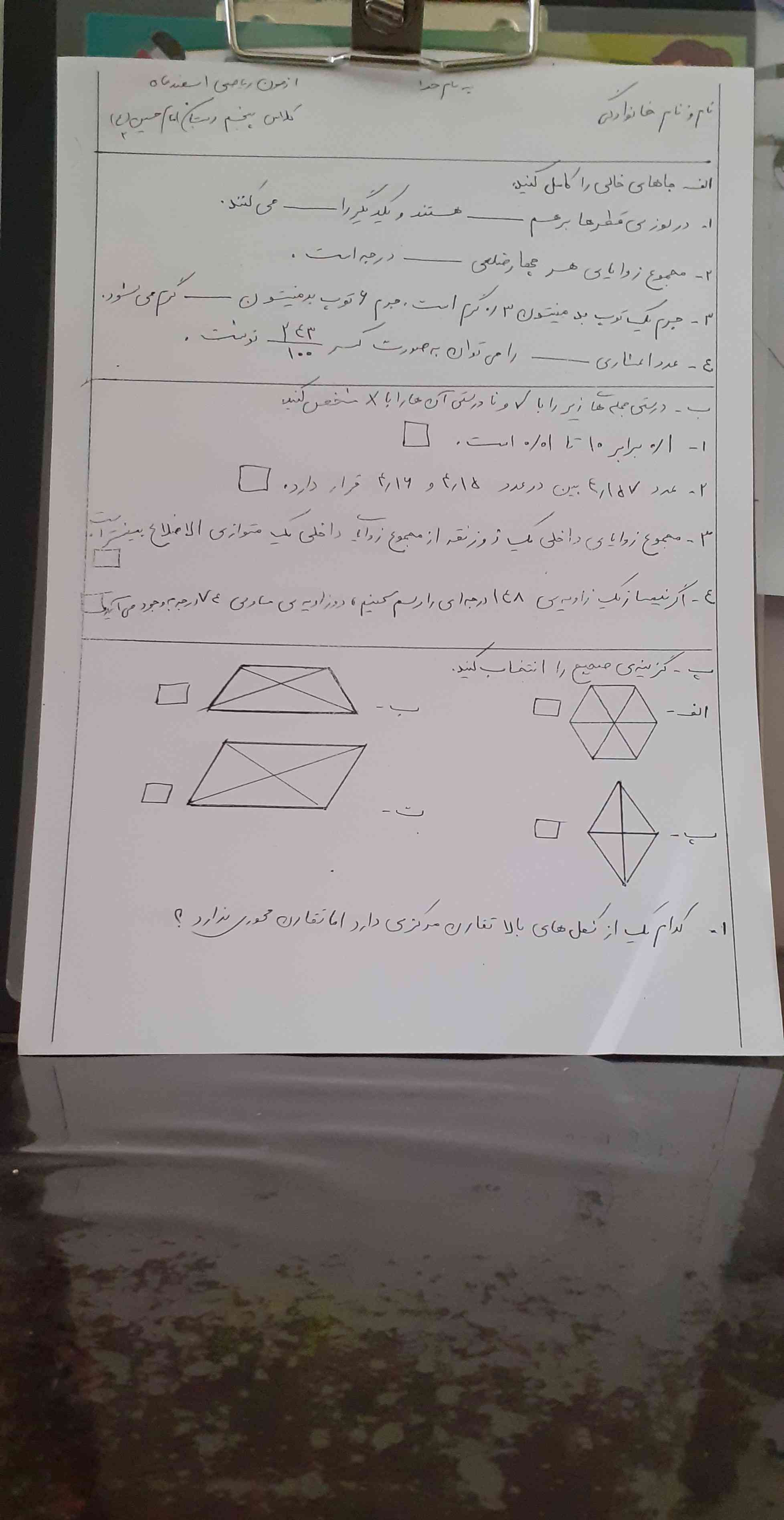 ممنون میشم جوابشو کامل بگید؟~؟