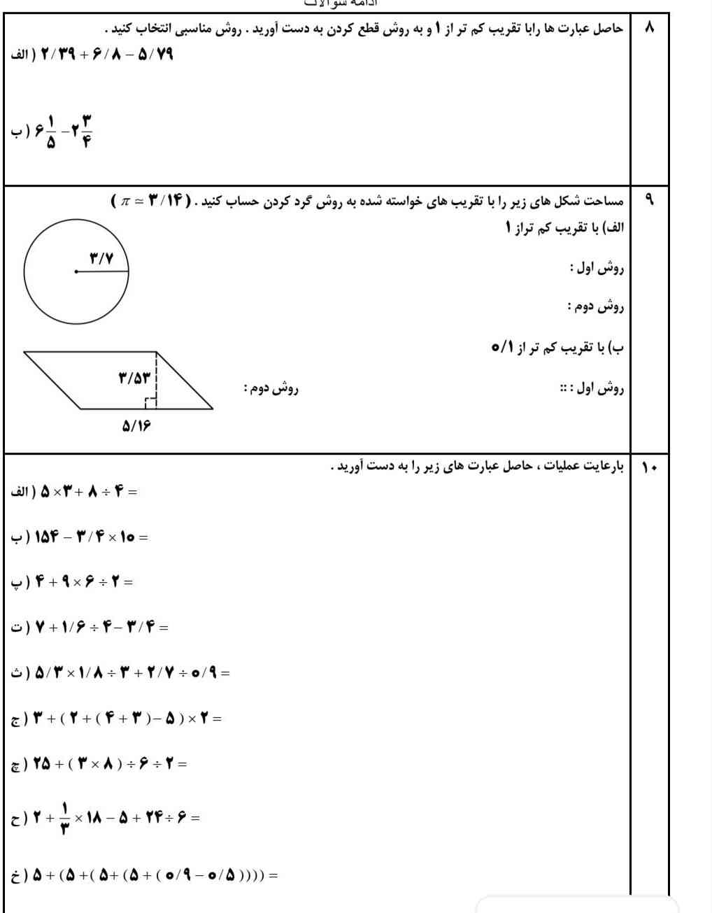 جواب =؟پقپپصممم؟