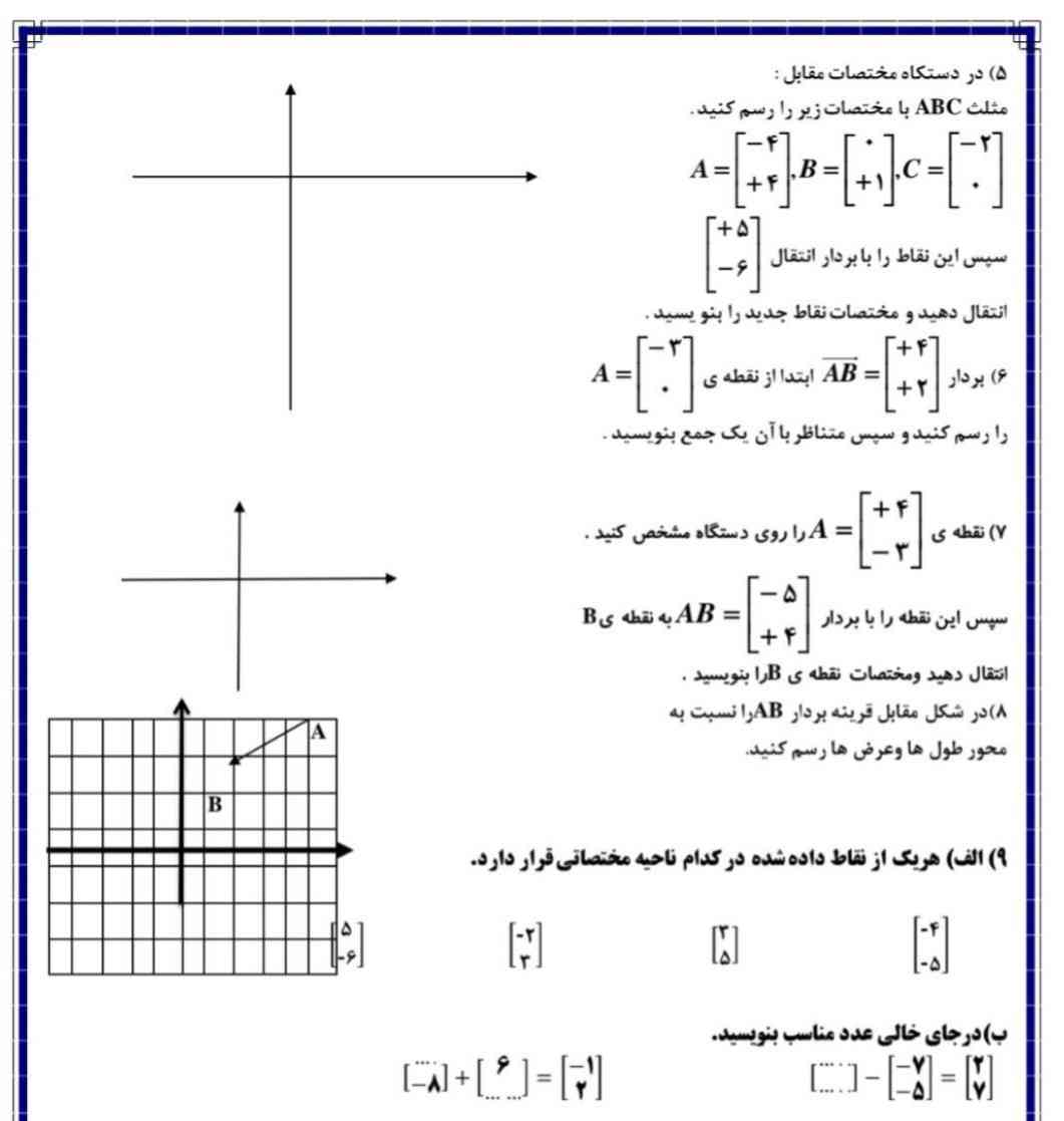 لطفاً حل کنید معرکه می دم ؟