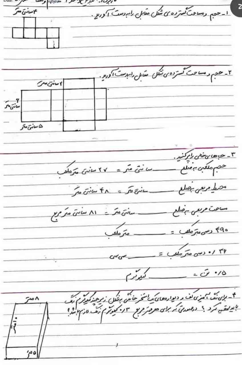 اگر جواب بدین معرکه میدم ؟