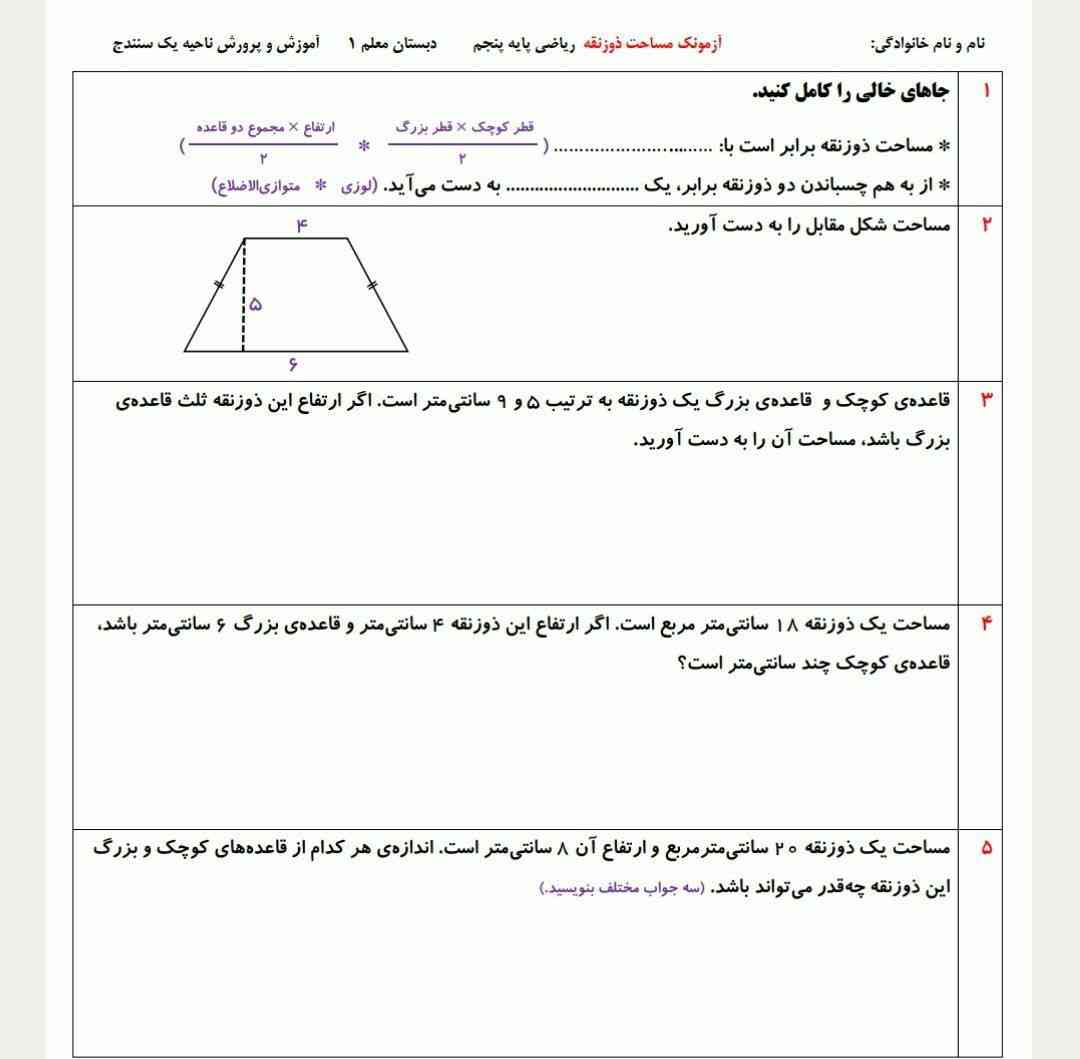 تو رو خدا جواب بدید همچی بگید بهتون میدم فقط تا امشب؟؟