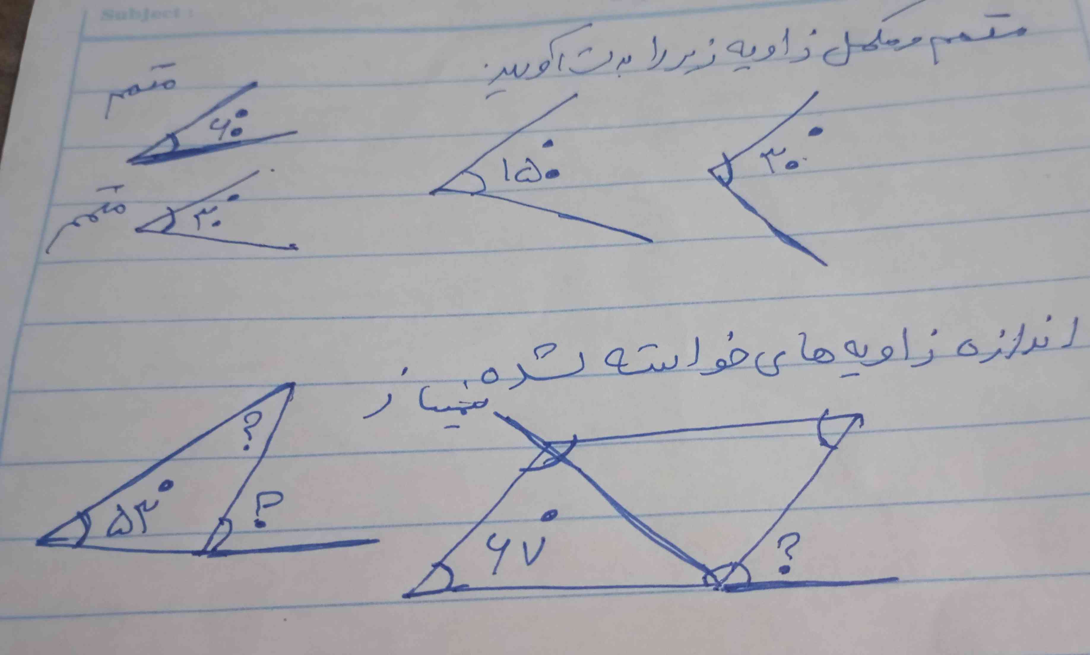 کسی جواب اینها و بلد هست ؟؟