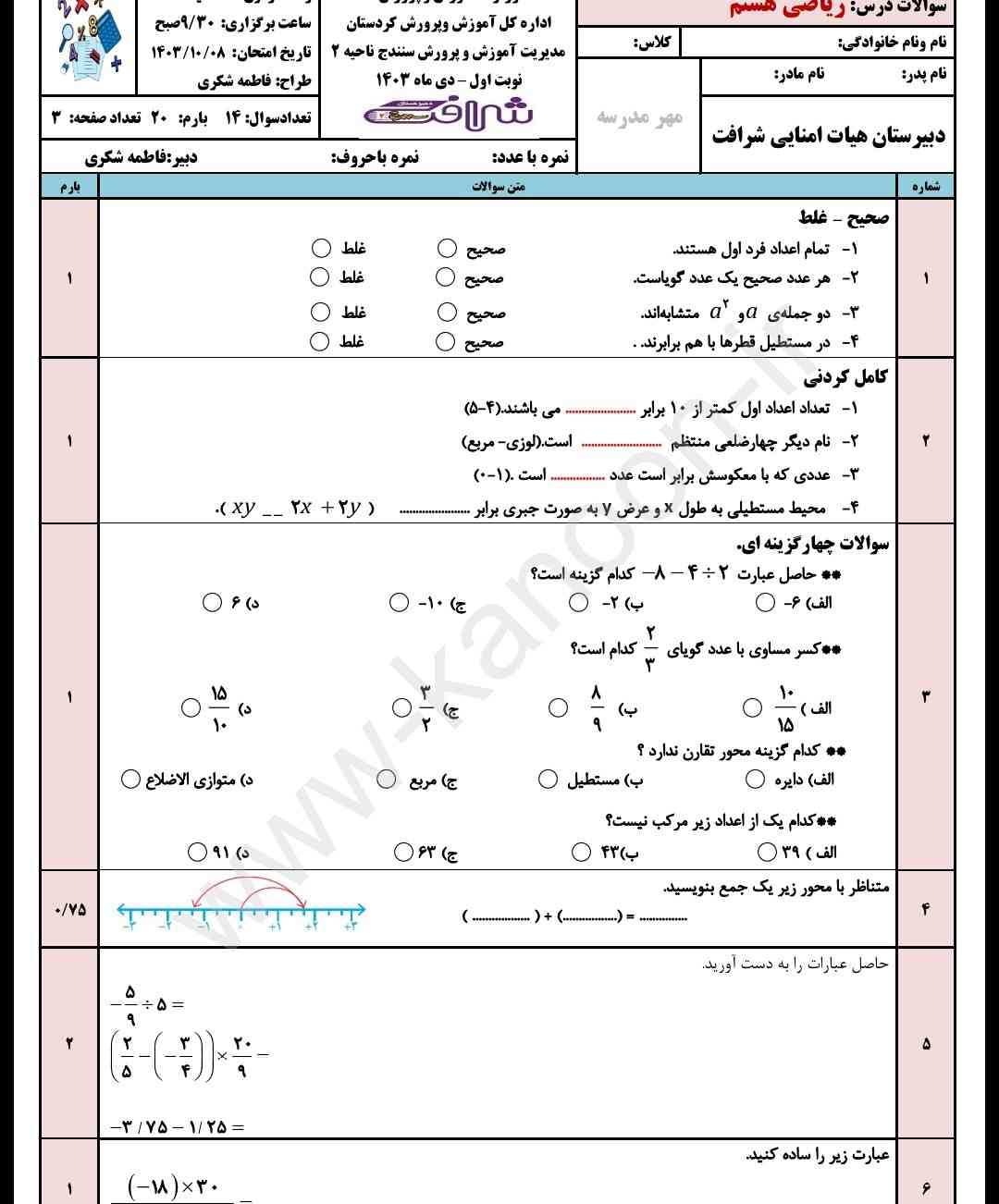 سلام لطفاً حل کنید اگه تاج ندادم به خاطر اینه که نمی دونم چرا نوشته خطای نا مشخصی رخ داده است ؟