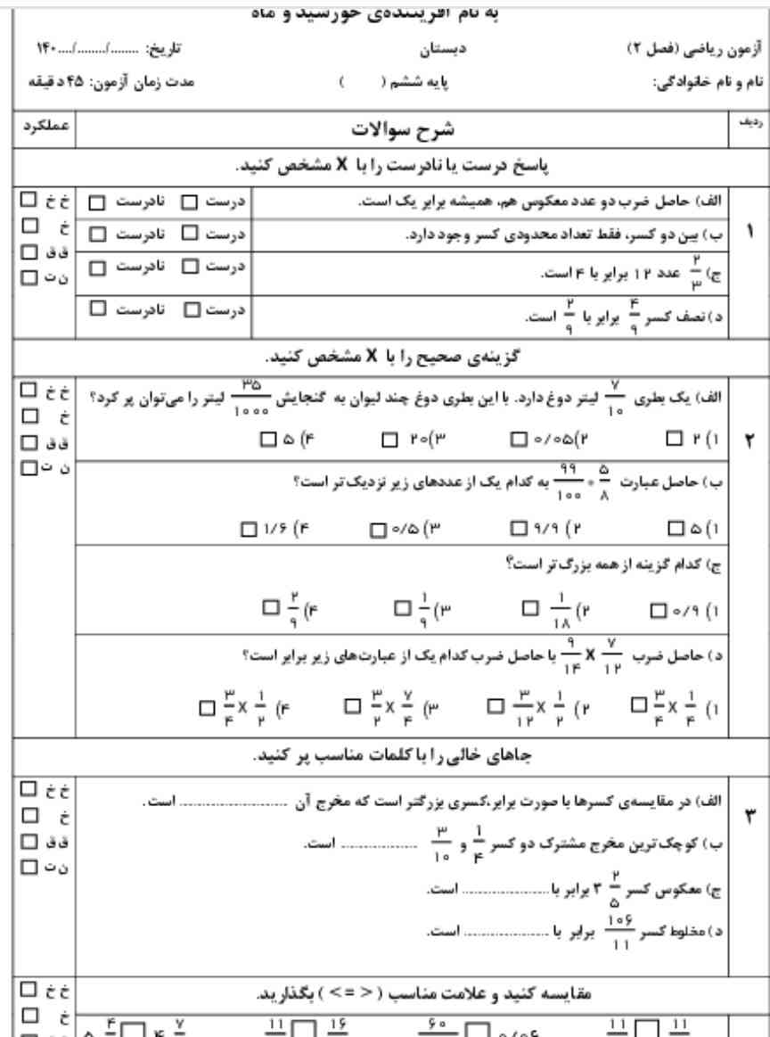 دو میلیارد مساوی است با ۲۰ تا........... ؟