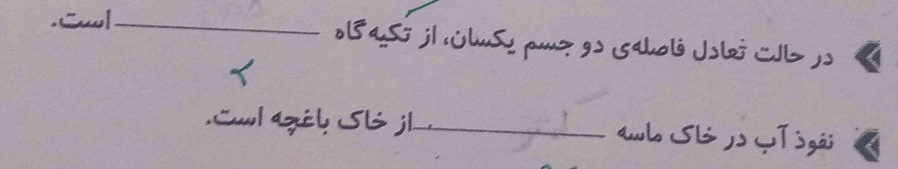 جوتب بدین لطفا هوش مصنوعی بچه ها درست نمی گن لطفا تو جواب بده الان می رم مدرسه بعد از ظهرم زود ؟