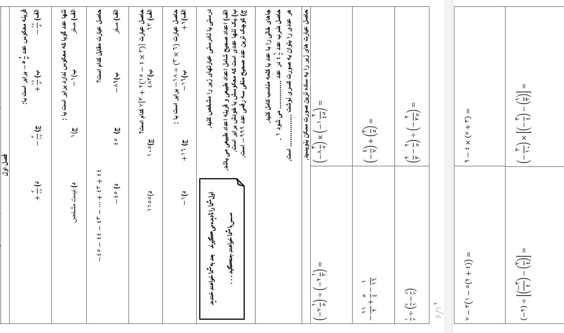 لطفا هر چه زودتر اینو برام حل کنید