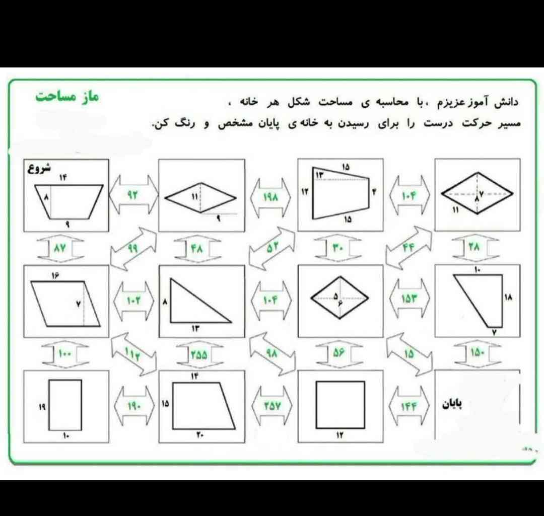 جواب بدین؟