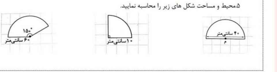 جواب اینو بدید خواهش میکنم باید تا آخر شب بفرستم ؟