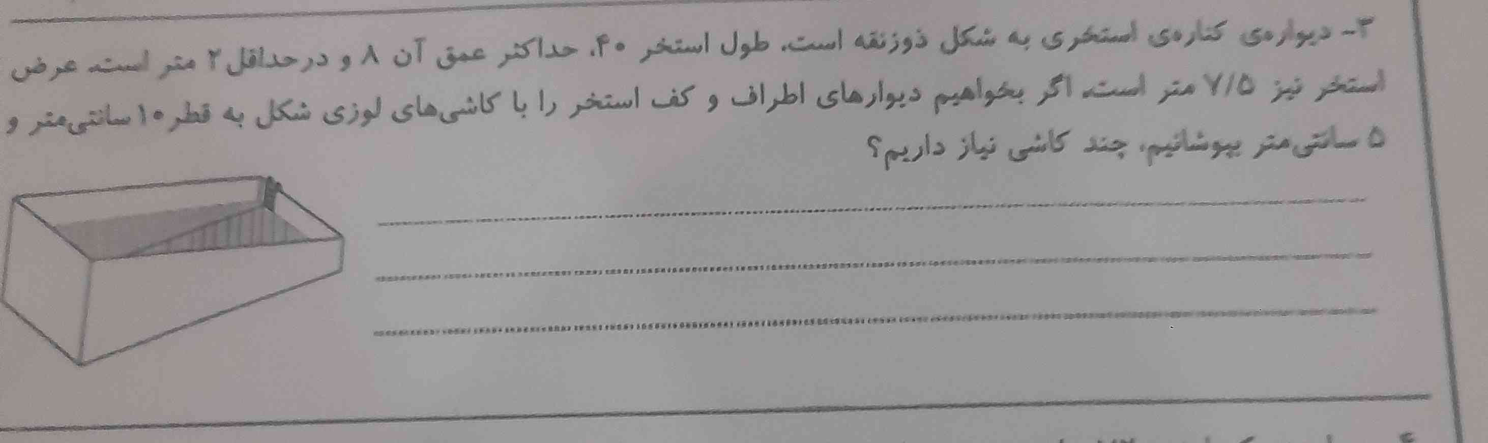 بچه ها معرکه چطوری بدم جواب روهم بگین هوش مصنوعی خیلی ممنون میشم؟