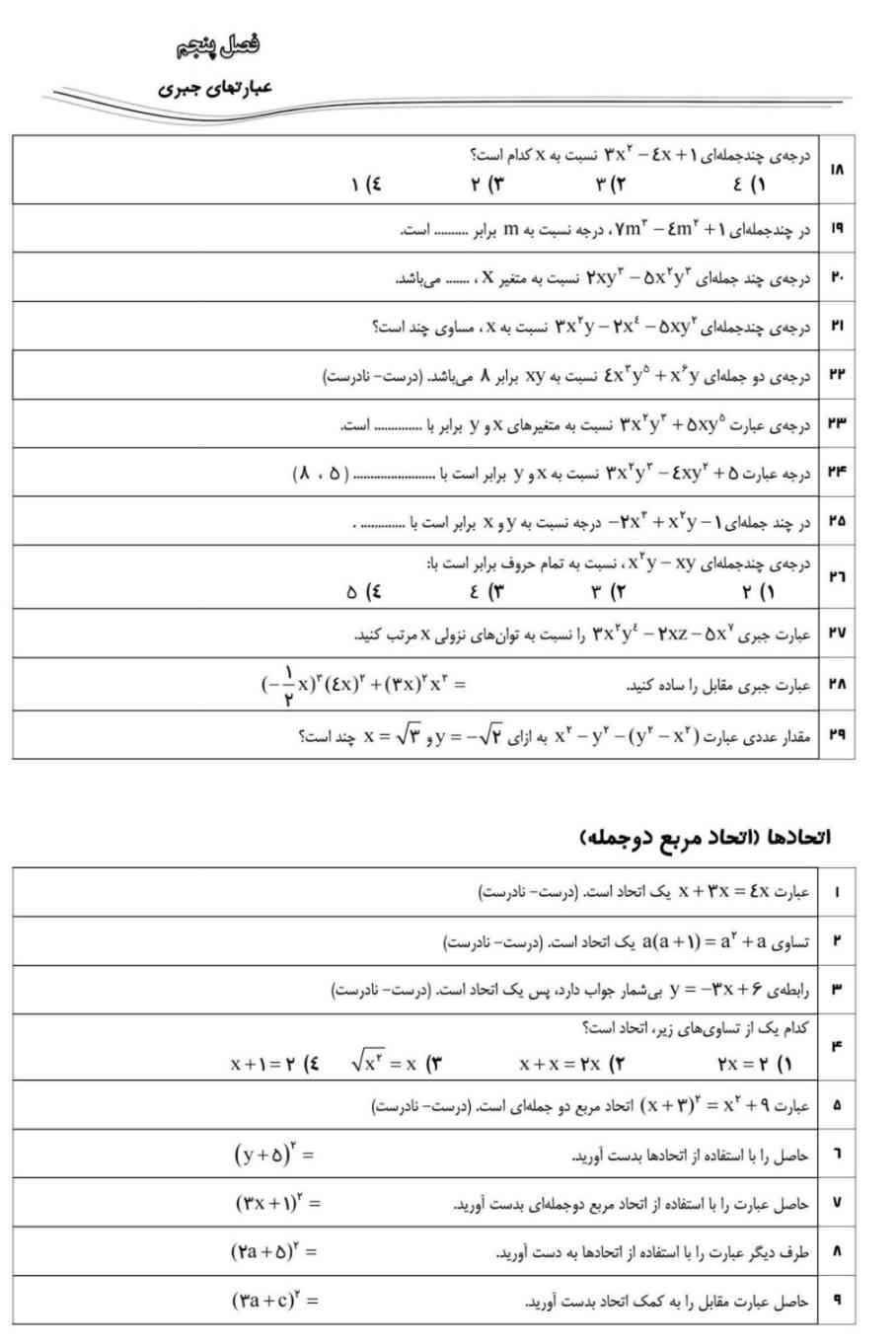 لطفا هرکدوم رو تونستین جواب بدین؟