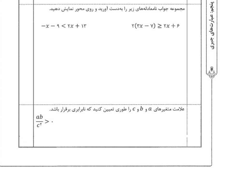 میشه زود جواب بدییید؟؟؟