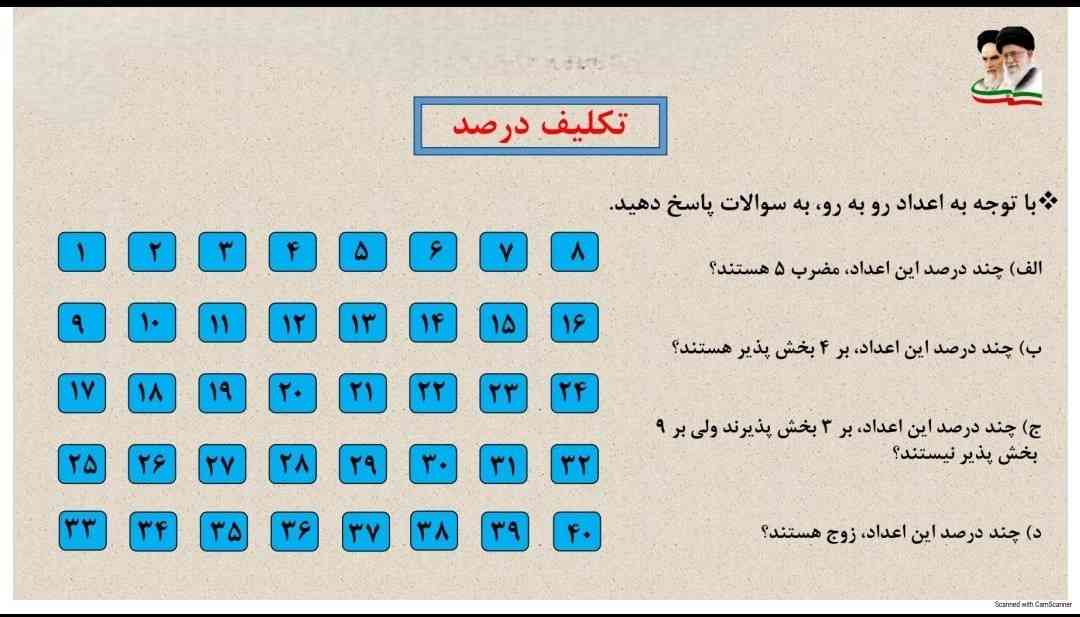 اگه جواب بدین معرکه می دم ؟