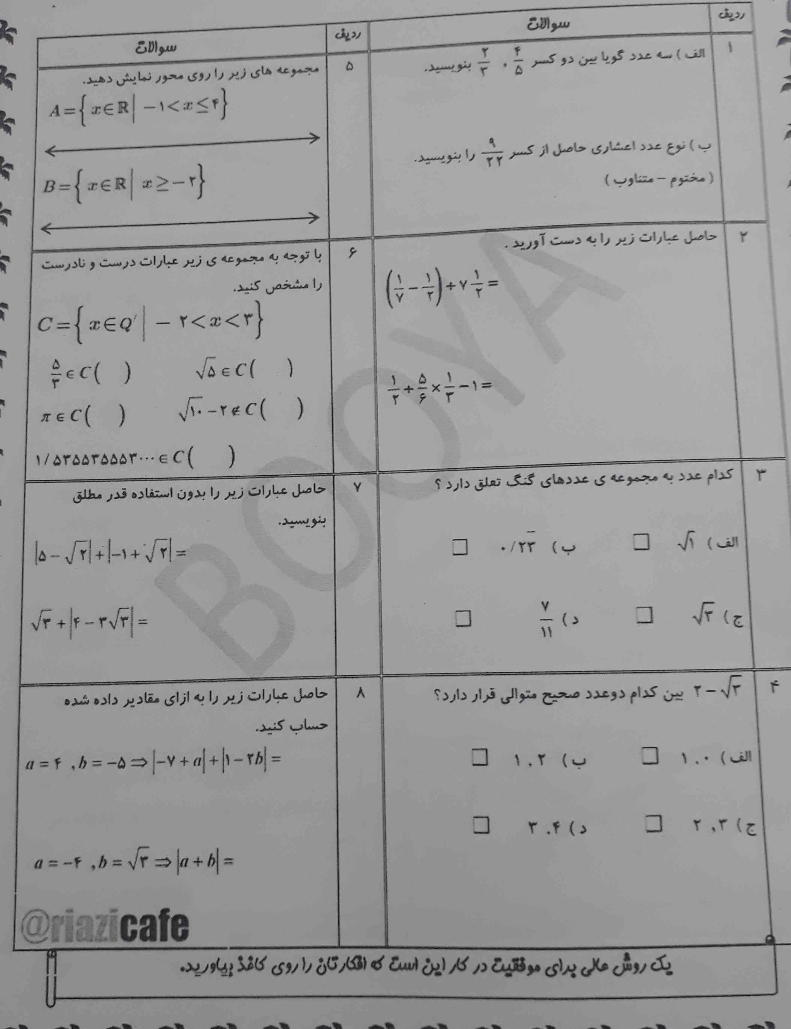 میشه اینارو حل کنید؟ به هرکی که حل کنه تاج مجانی میدم؟