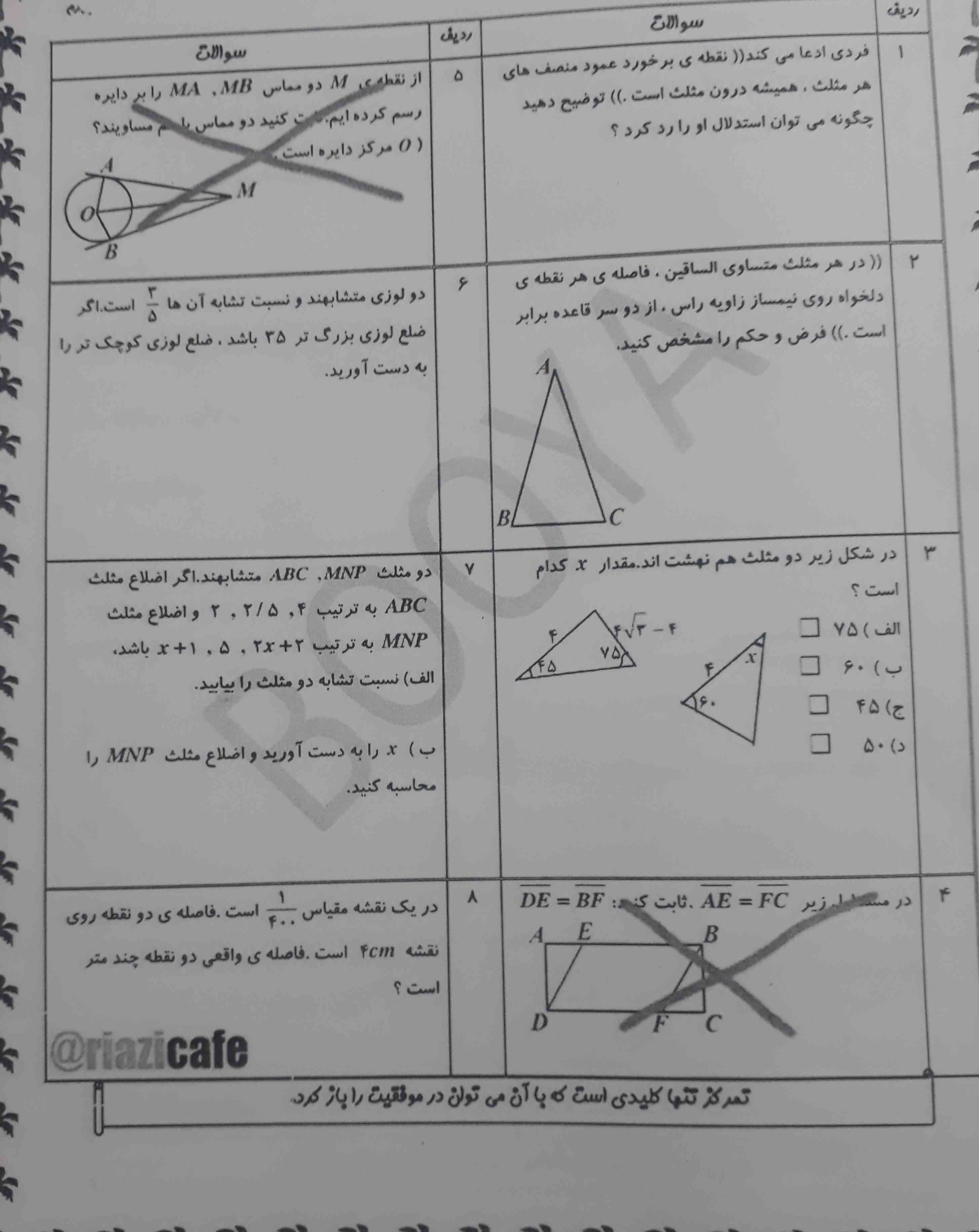 اگه میشه اینم حل کنید؟و همچنان تاج هم میدم ؟