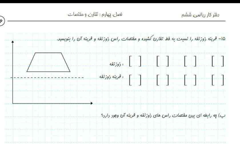 حلش کنید لطفاً ؟