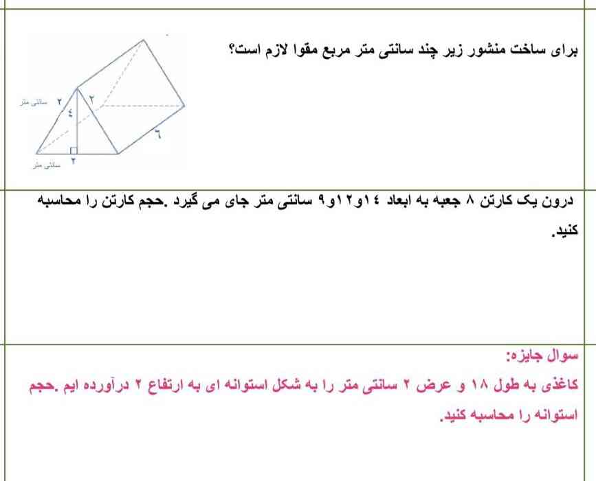 سلام لطفا اگه کسی اینو بلده بگه معرکه میدم؟