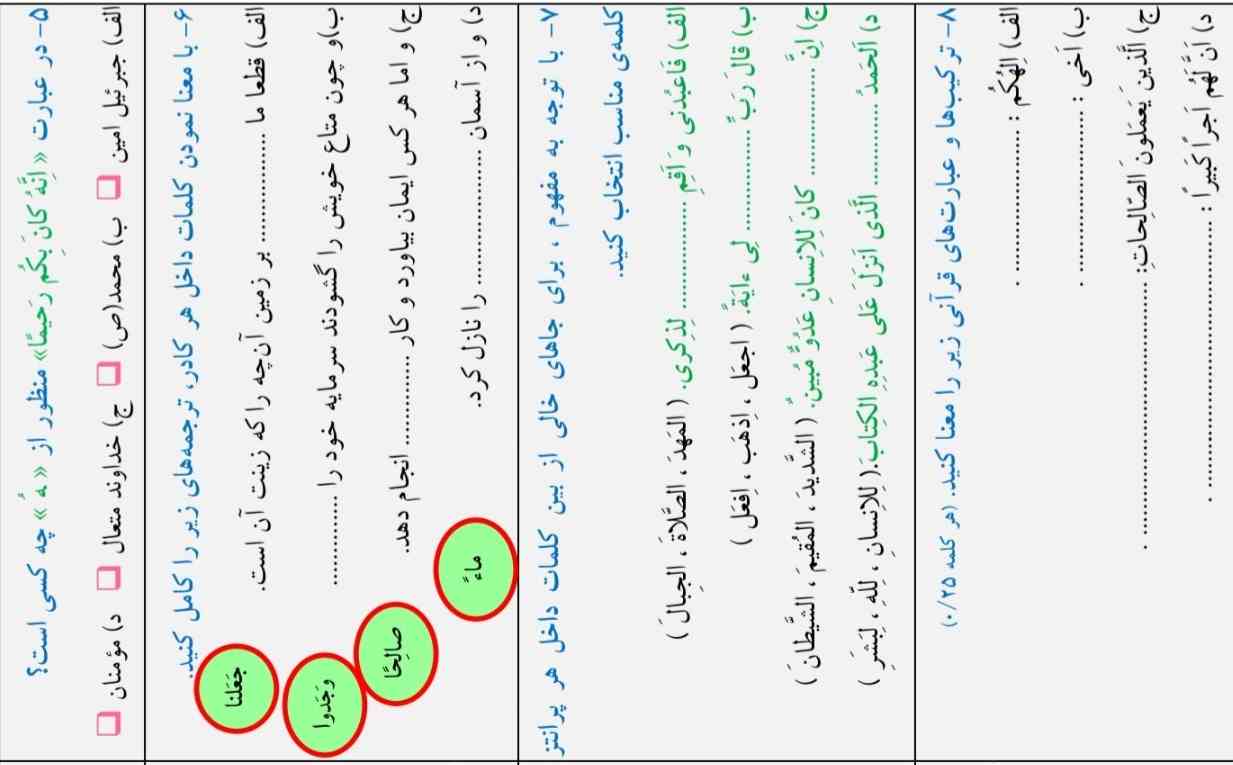 سلام عزیزای دلم ممنون میشم اینو برام حل کنید بهتون معرکه میدم 