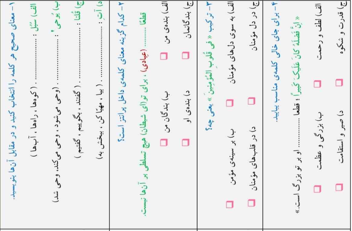 ممنون میشم اینو هم برام حل کنین معرکه میدم حتما