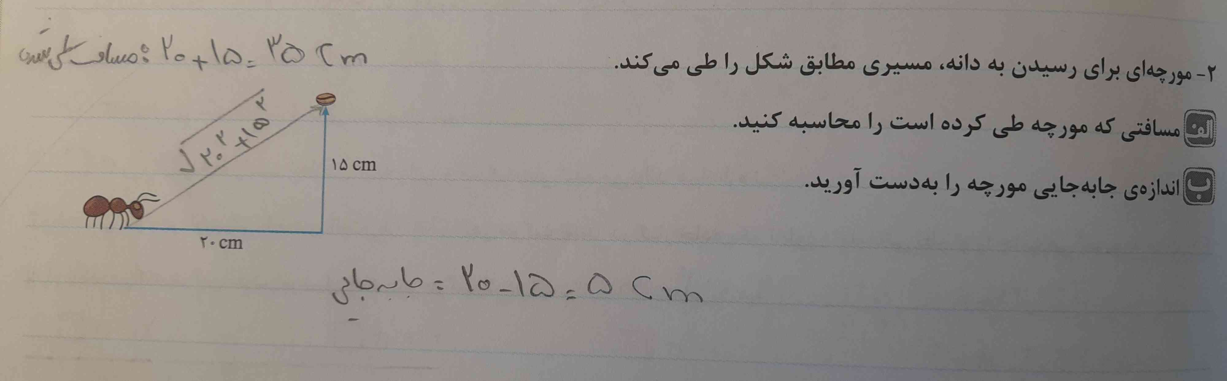 بچه ها کسی میدونه چرا اینجا اعدادو واسه فیثاغورس بردار جابه جایی برده زیر رادیکال؟
مگه نباید فقط جمع توان دوم اعداد رو مینوشتیم تا وتر به دست بیاد رادیکال واسه چیه؟