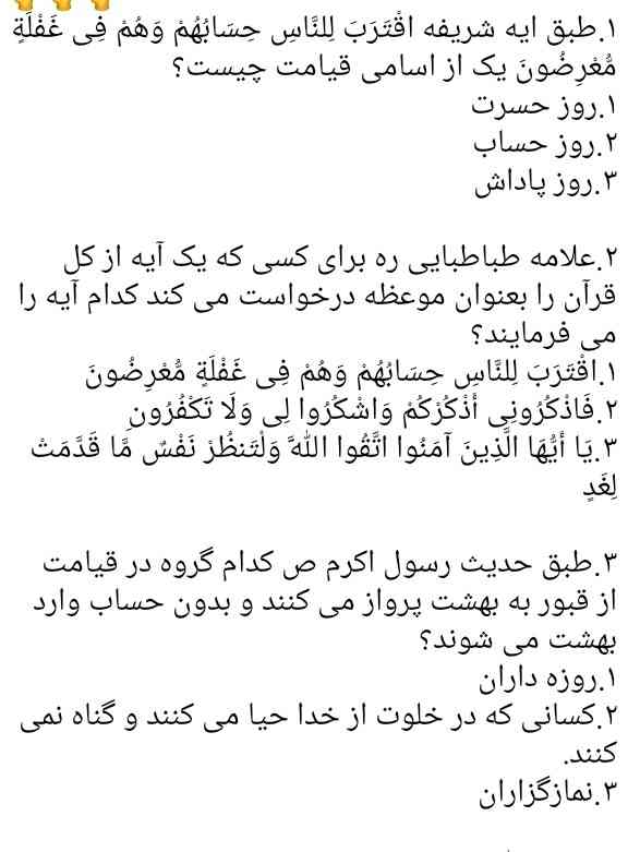 لطفا تا ساعت ۶ جواب بدید معرکه میدم؟