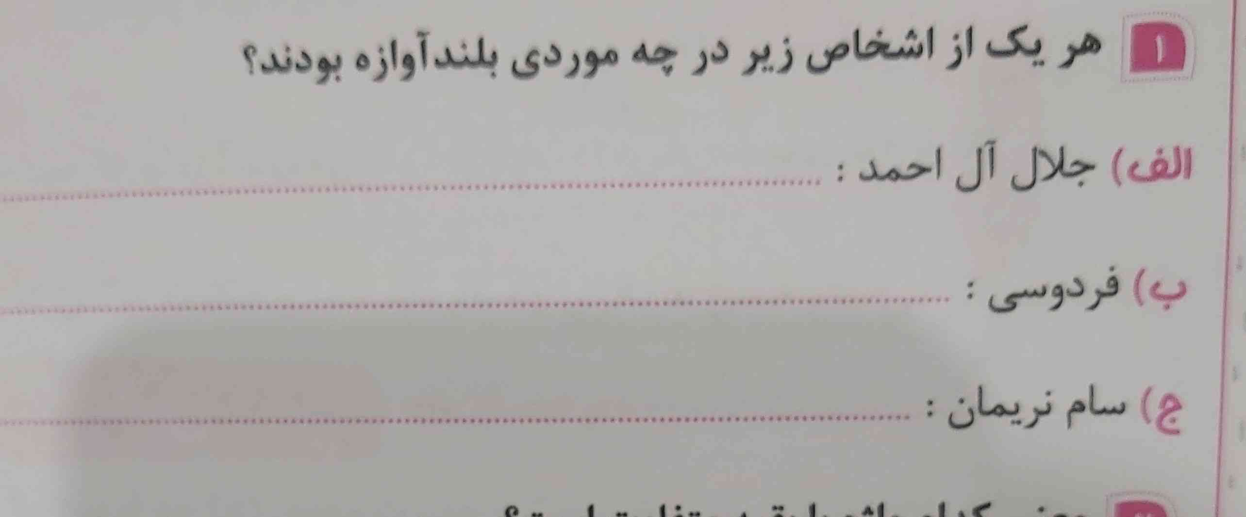 هوش مصنوعی؟