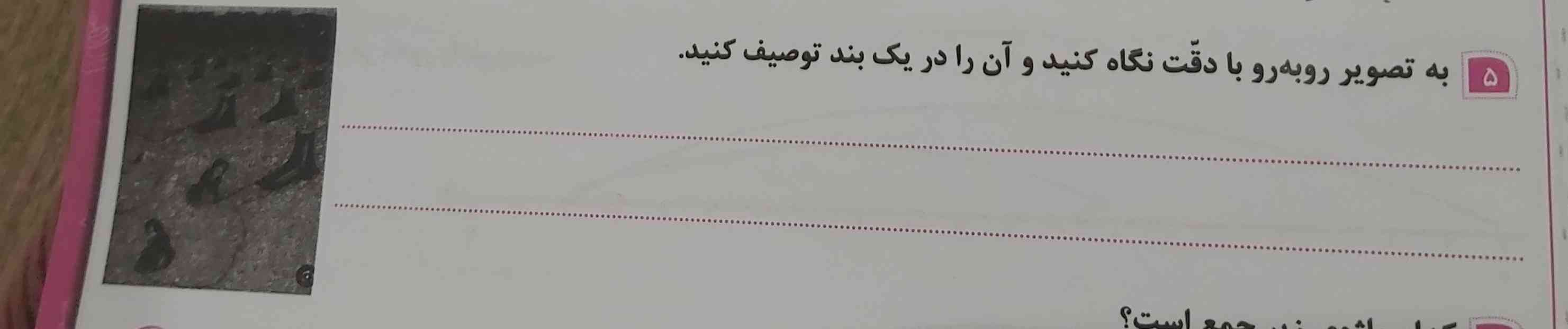 هوش مصنوعی ؟