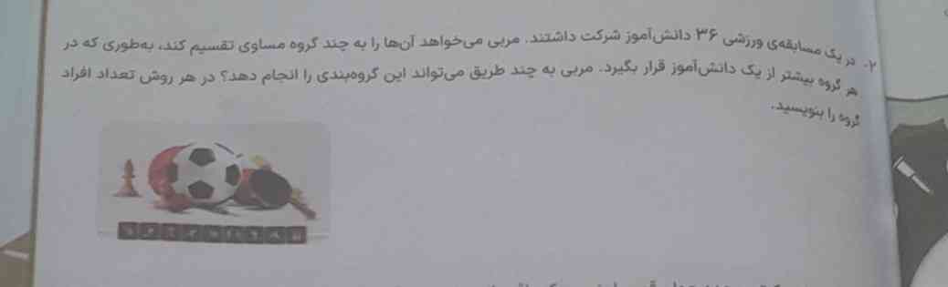 معرکه میدم هر کی جواب بده ؟